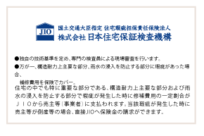 住宅瑕疵担保責任保険