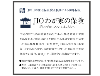 安心房屋缺陷保险