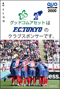 クオカードイメージ